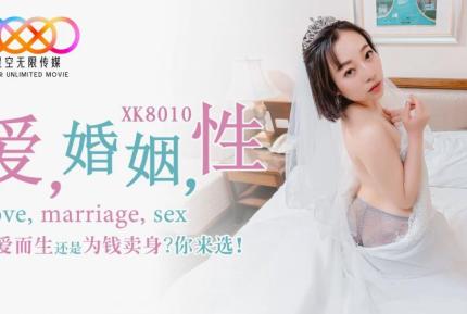 XK8010 愛 婚姻 性 為愛而生還是為錢賣身?你來選?