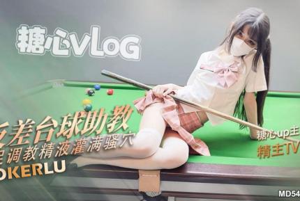 被台球助教美腳調教 精主TV